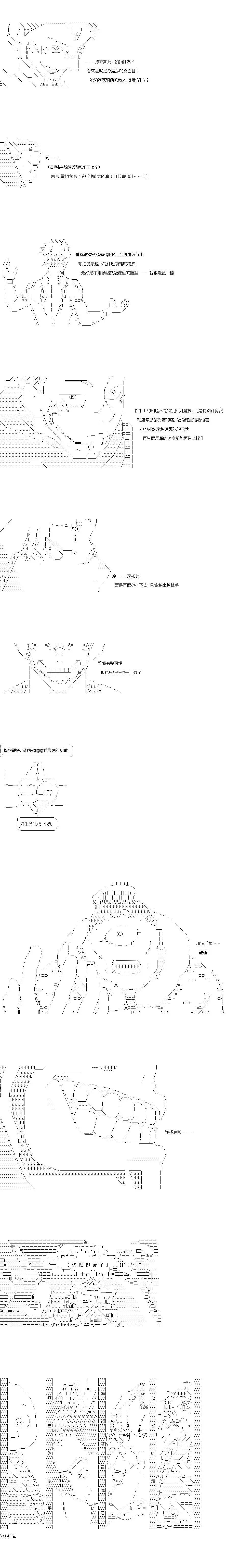 第141话4
