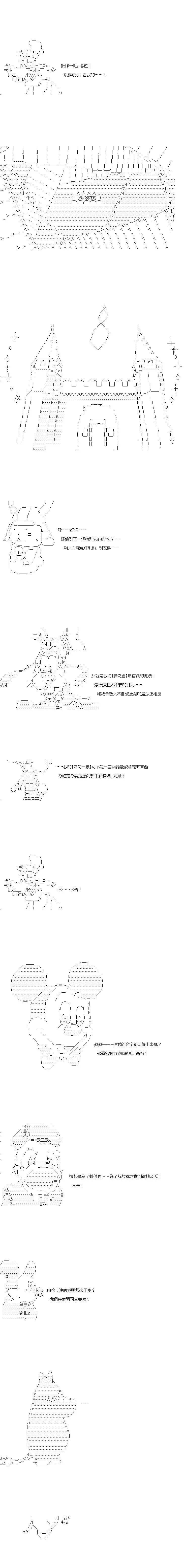 第141话6
