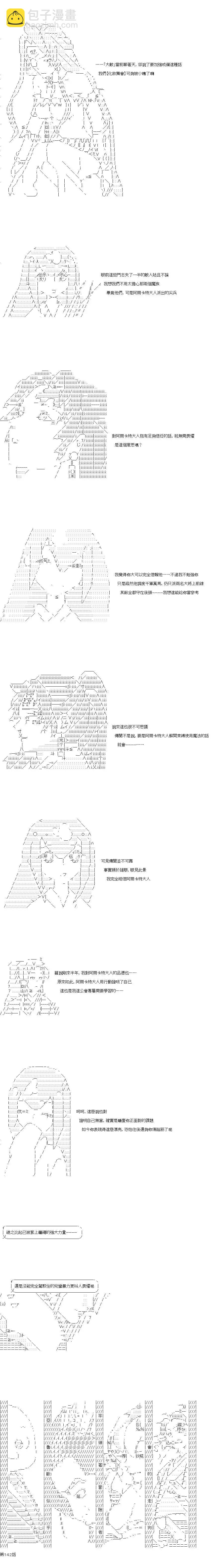 第142话2