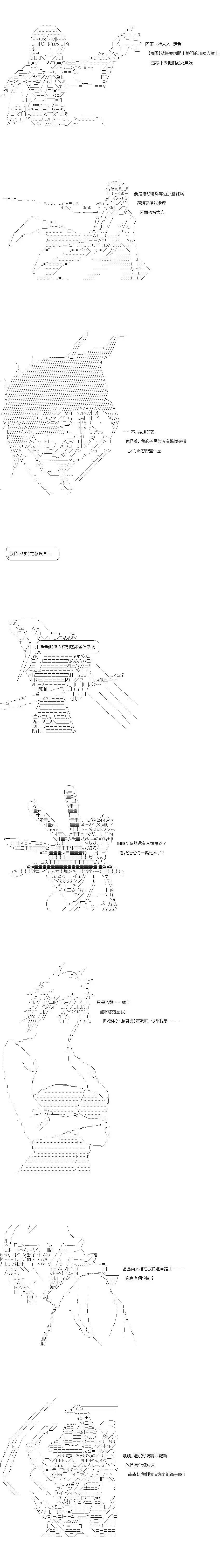 第142话8