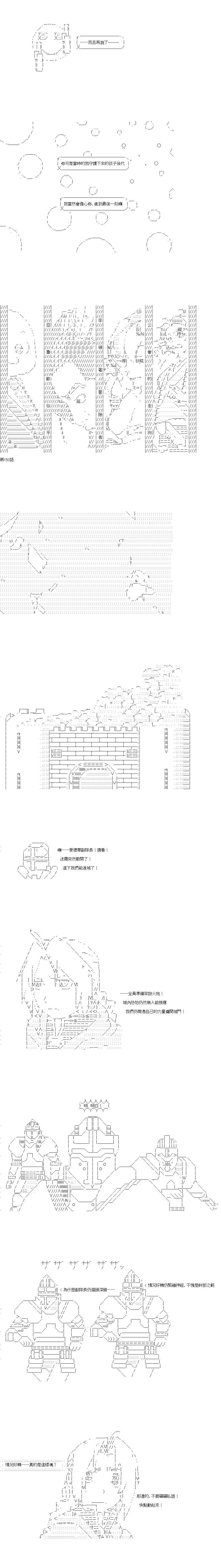 第150话2