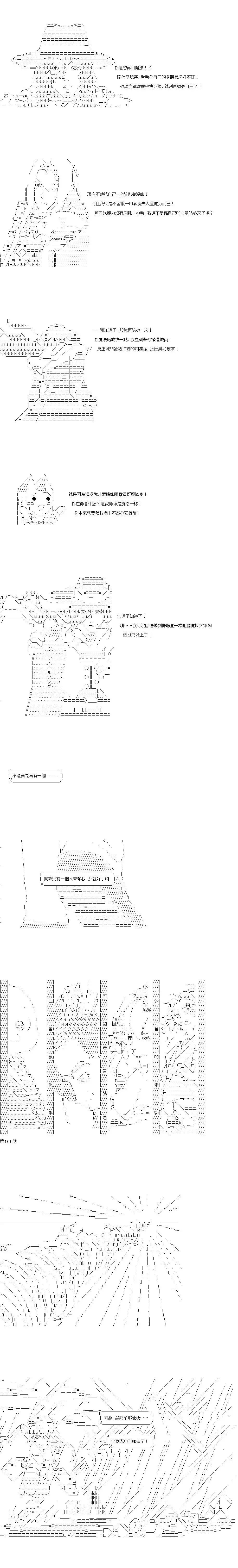 第155话3