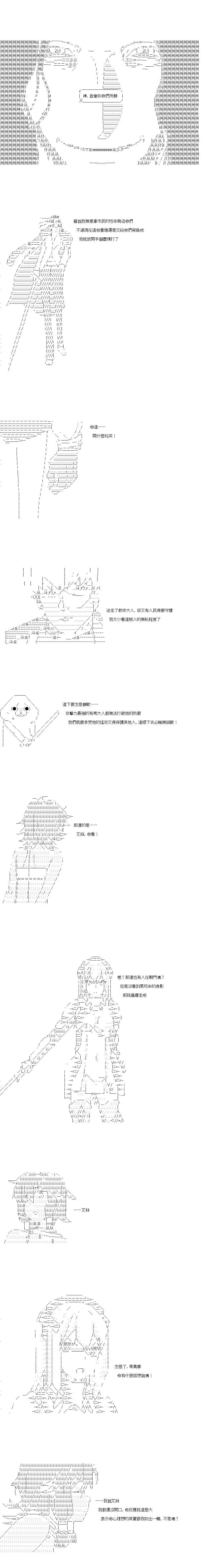 第155话5