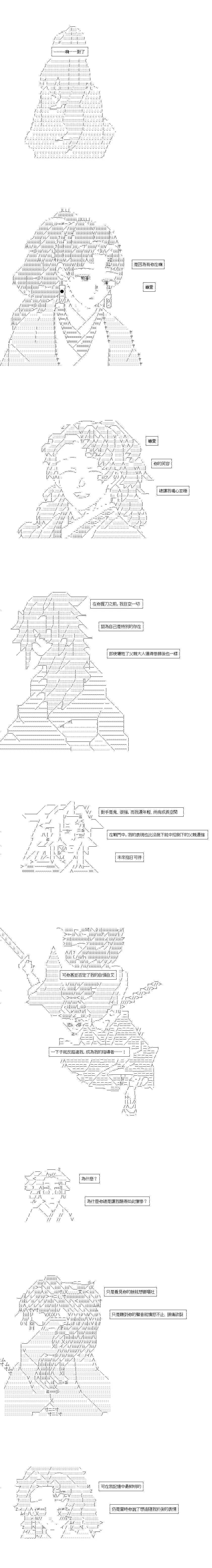第156话5