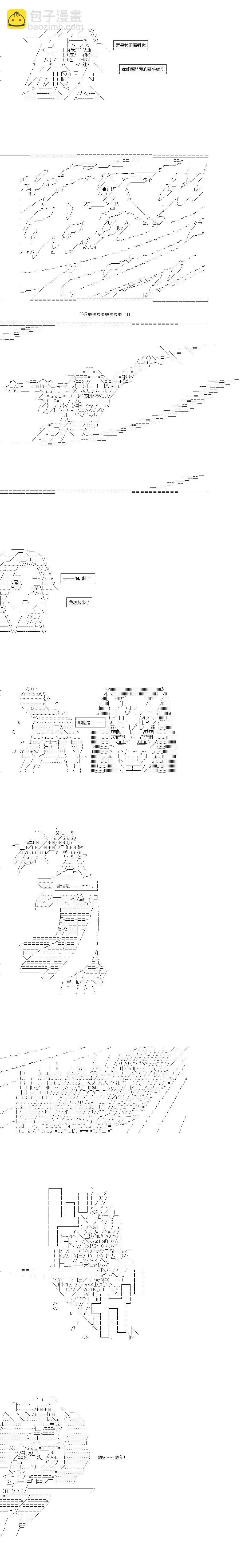 第156话7