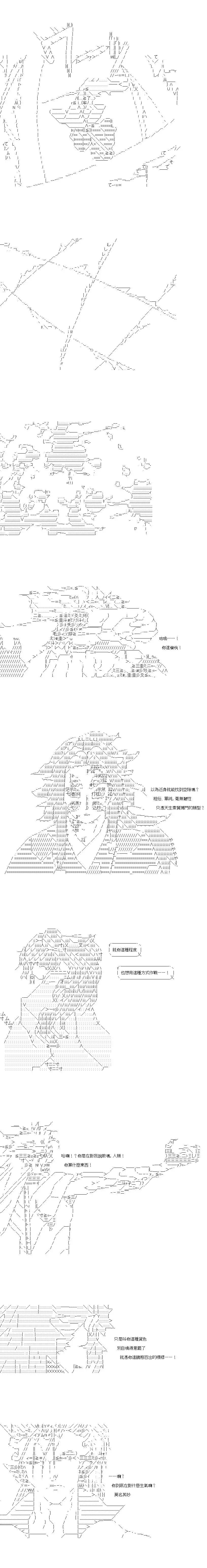第159话4