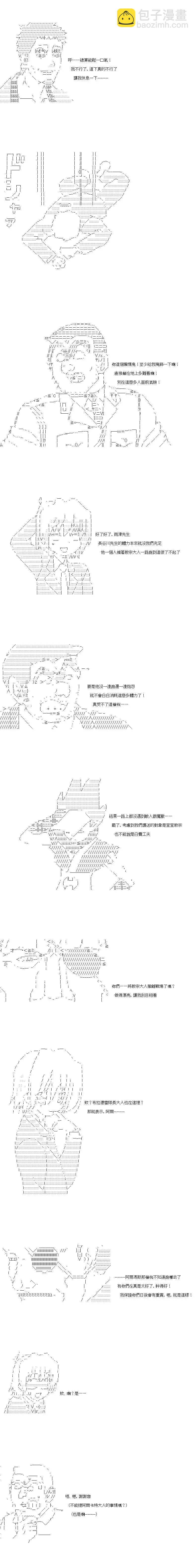 第159话9