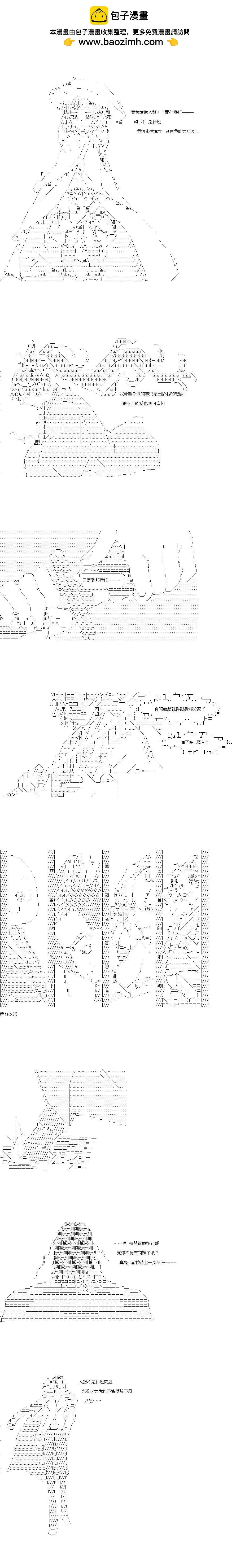 第163话1