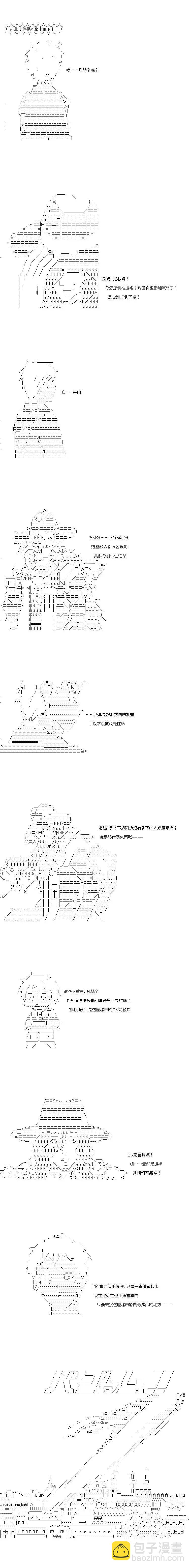 第163话8