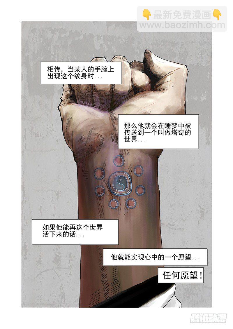 初始篇01：失去的东西1