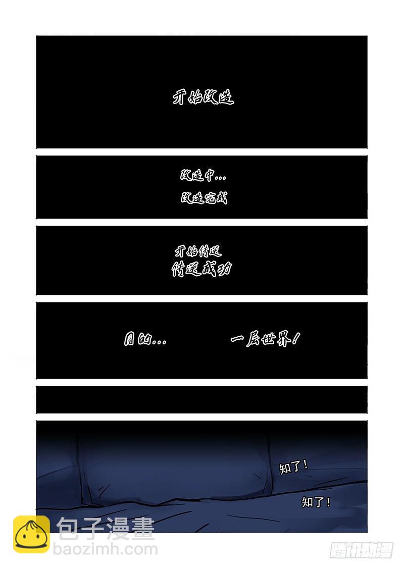 初始篇01：失去的东西11