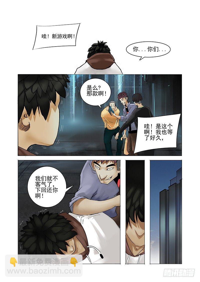 初始篇01：失去的东西4