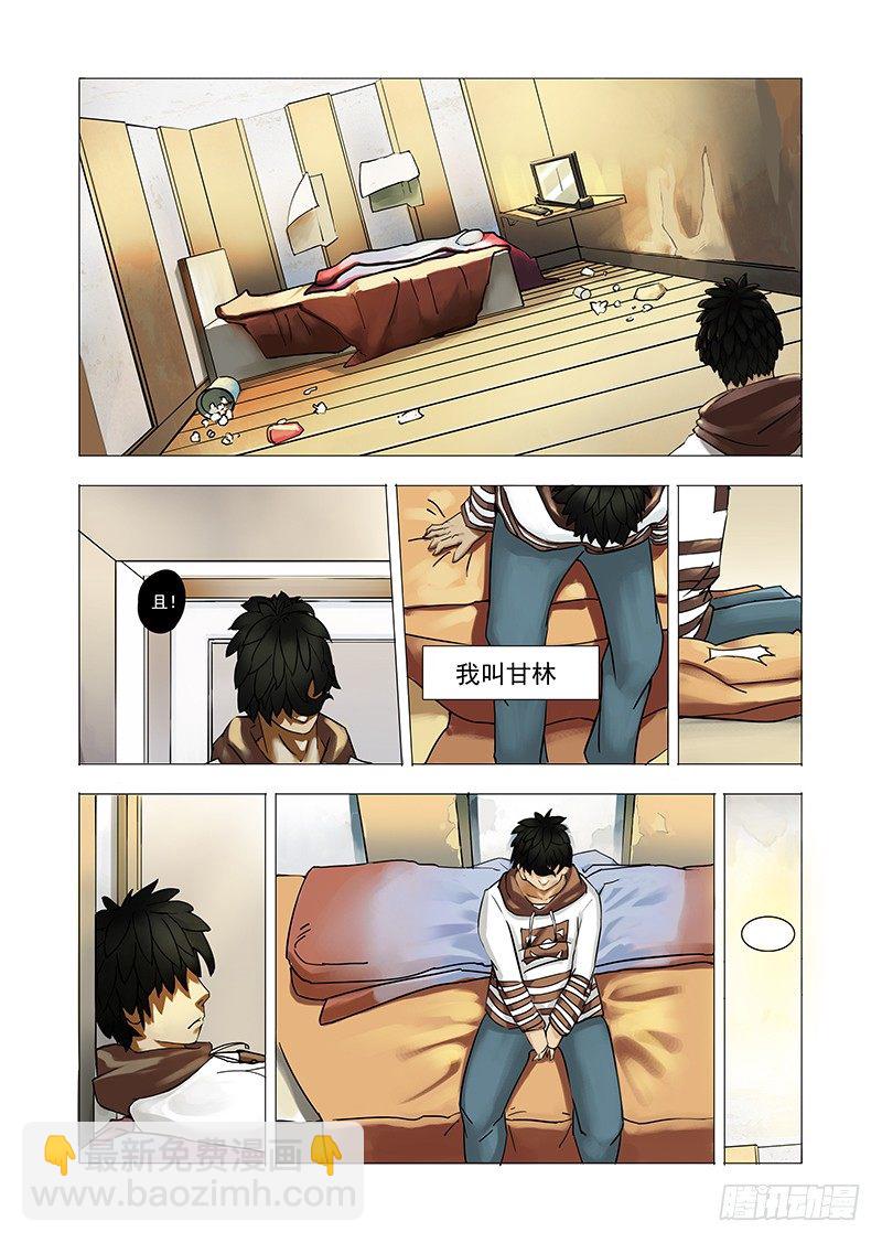 初始篇01：失去的东西6
