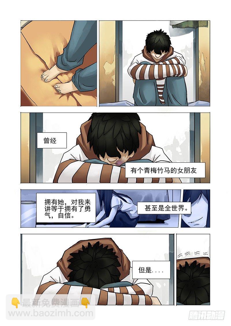 初始篇01：失去的东西8