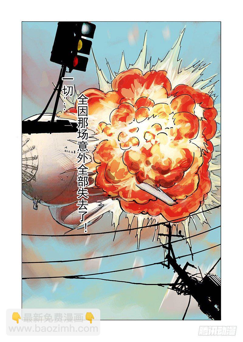 初始篇01：失去的东西9