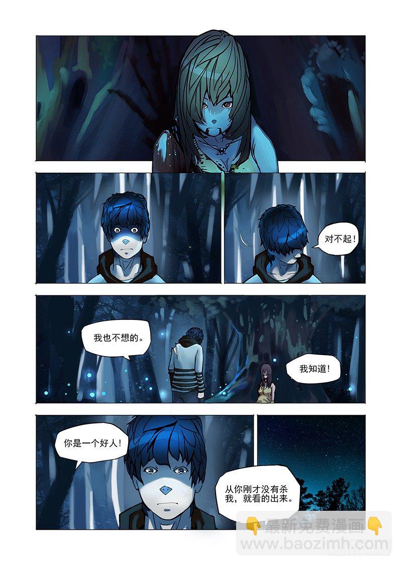 林源篇02：能和我...7