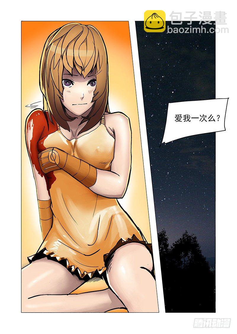 林源篇02：能和我...9