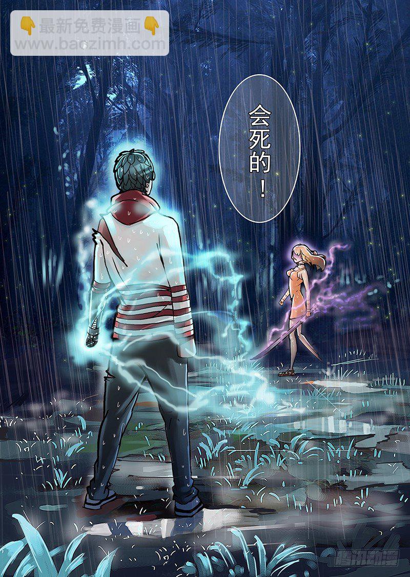 林源篇03：他与她10