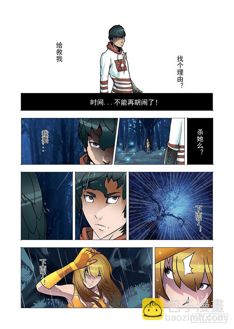 林源篇03：他与她7