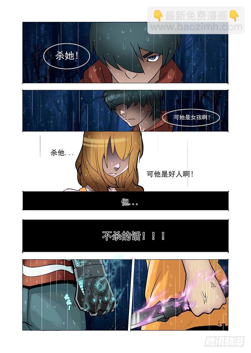 林源篇03：他与她9