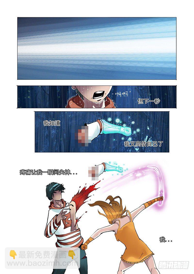 林源篇05：不管了6