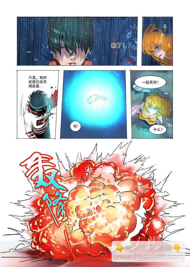林源篇05：不管了7