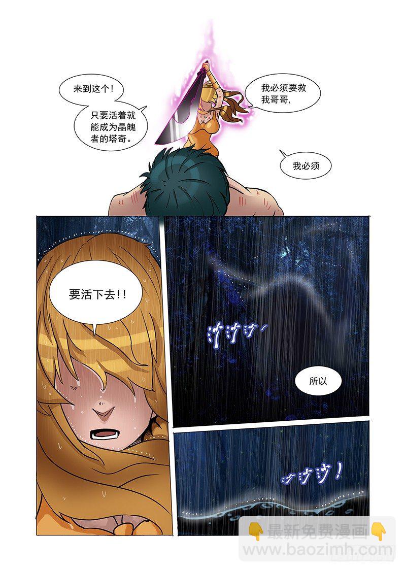 林源篇06：孤独活不如死10