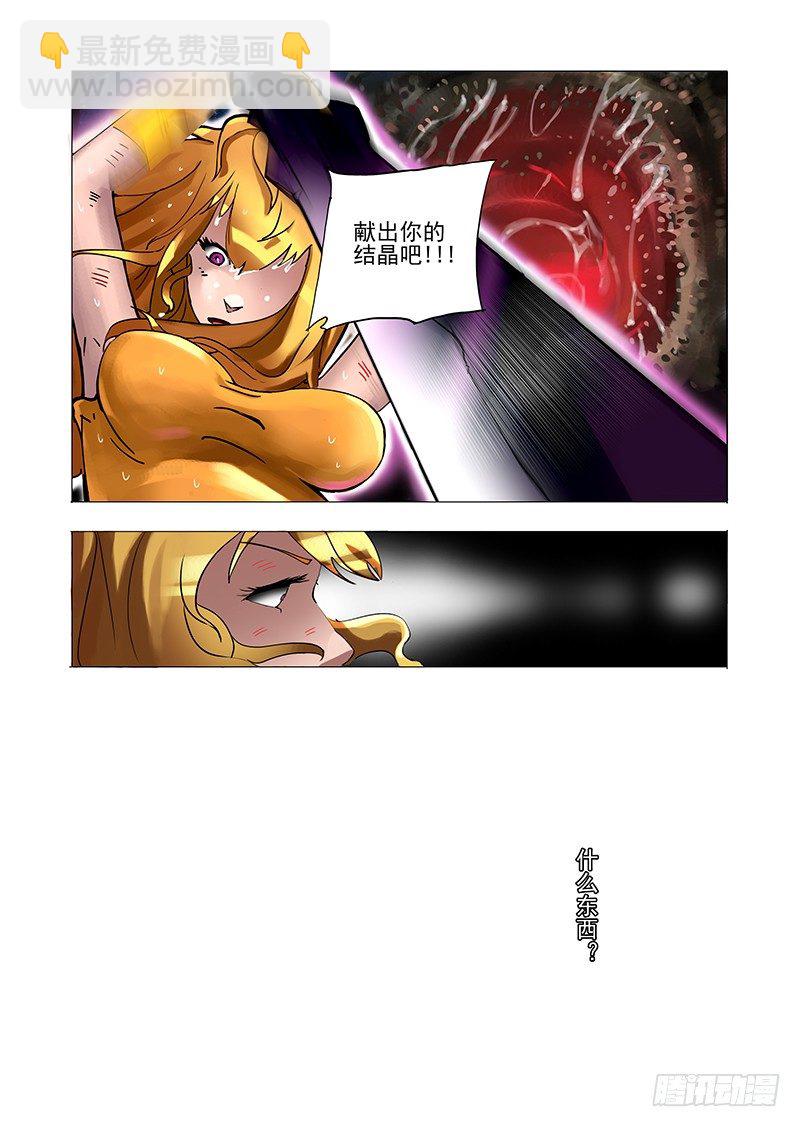 林源篇06：孤独活不如死11