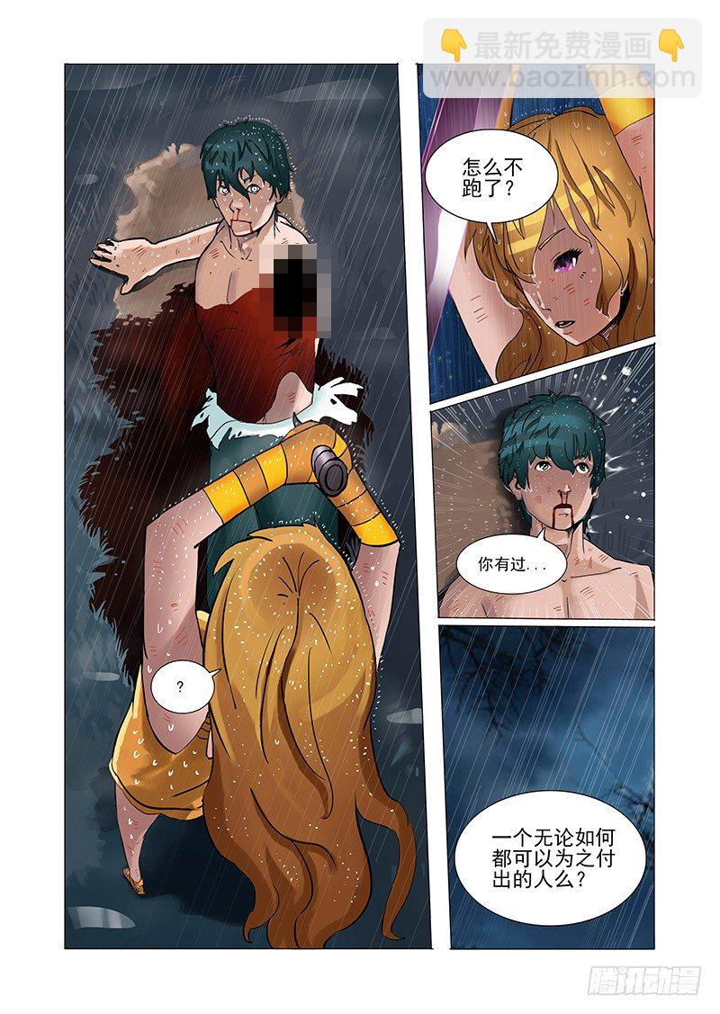 林源篇06：孤独活不如死5