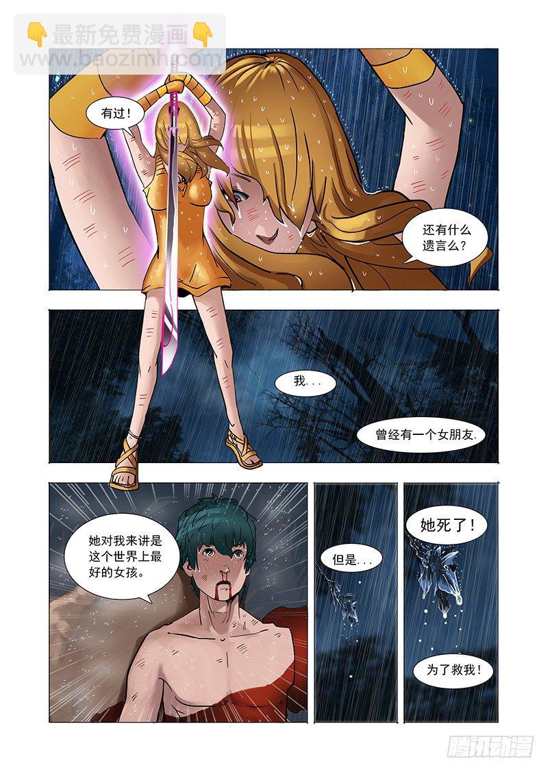 林源篇06：孤独活不如死6