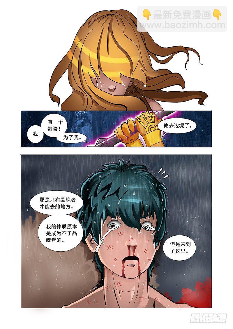 林源篇06：孤独活不如死9
