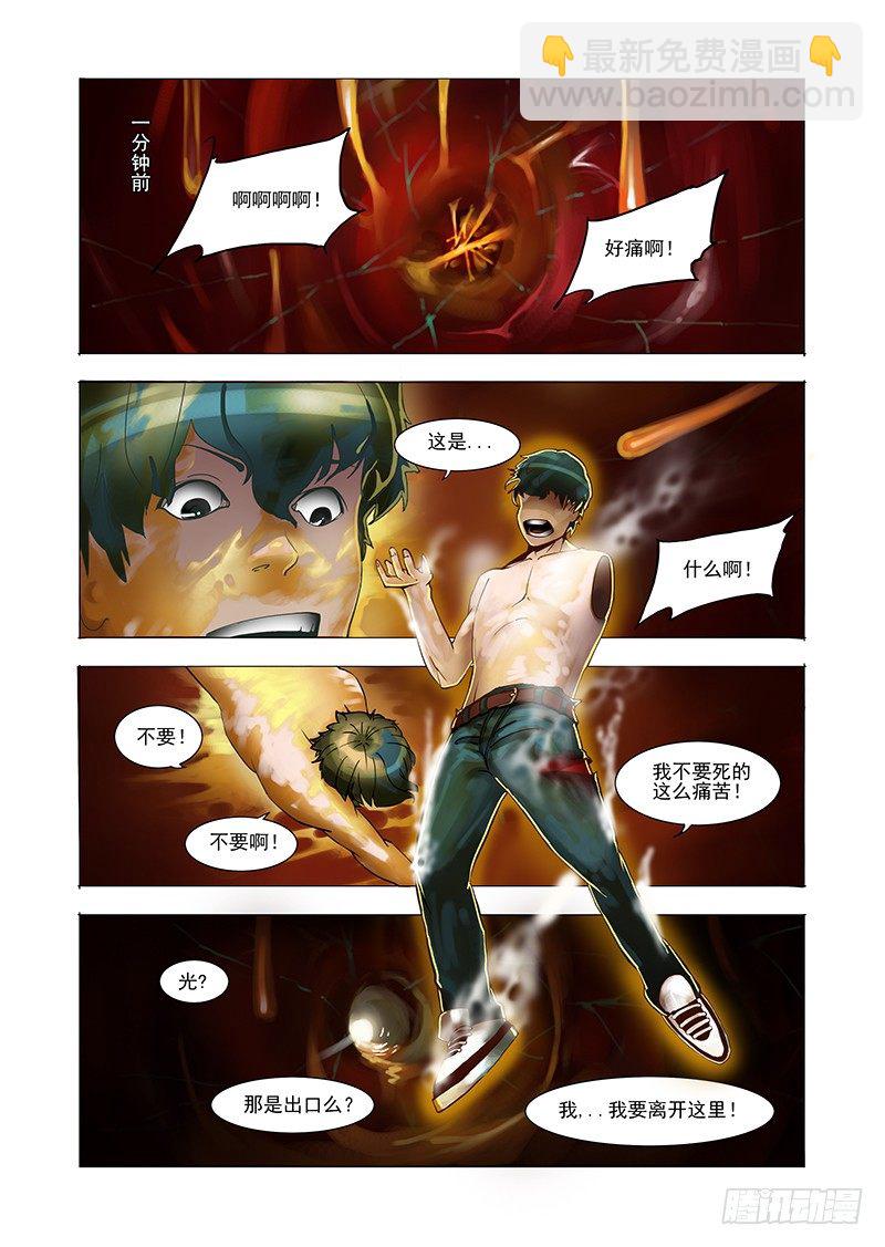 林源篇终章：白痴1