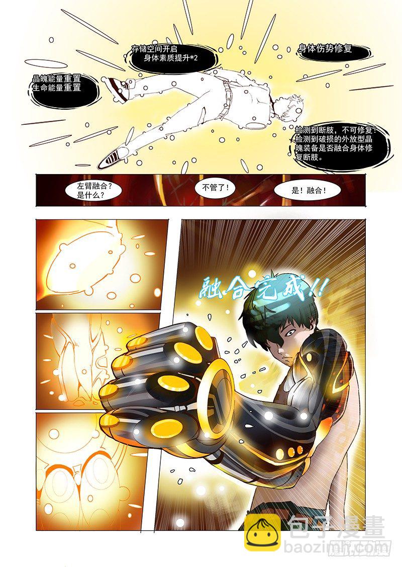 林源篇终章：白痴3