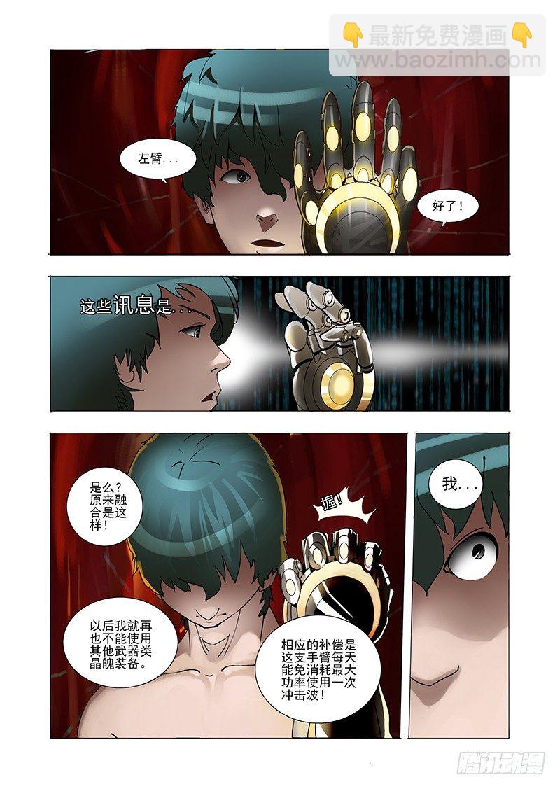 林源篇终章：白痴4