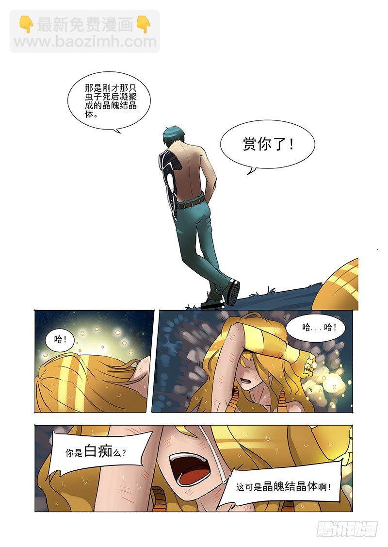 林源篇终章：白痴8