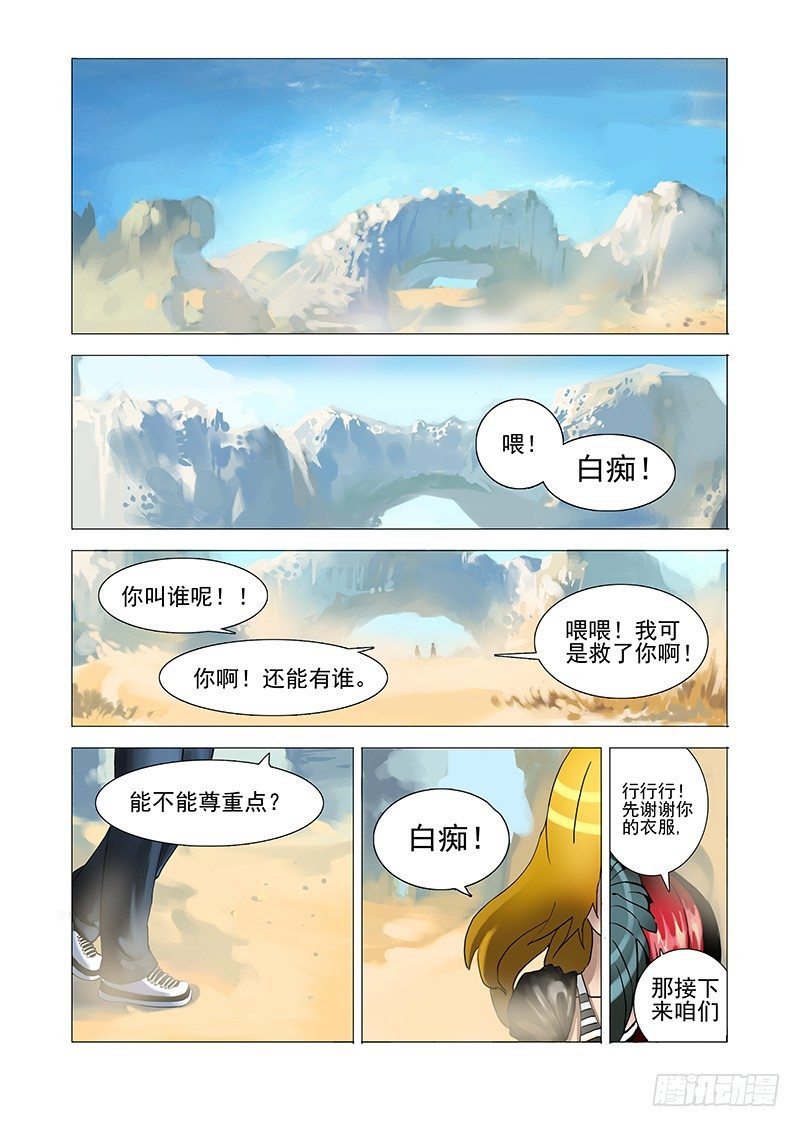 黑色小队篇01：我们组队吧0