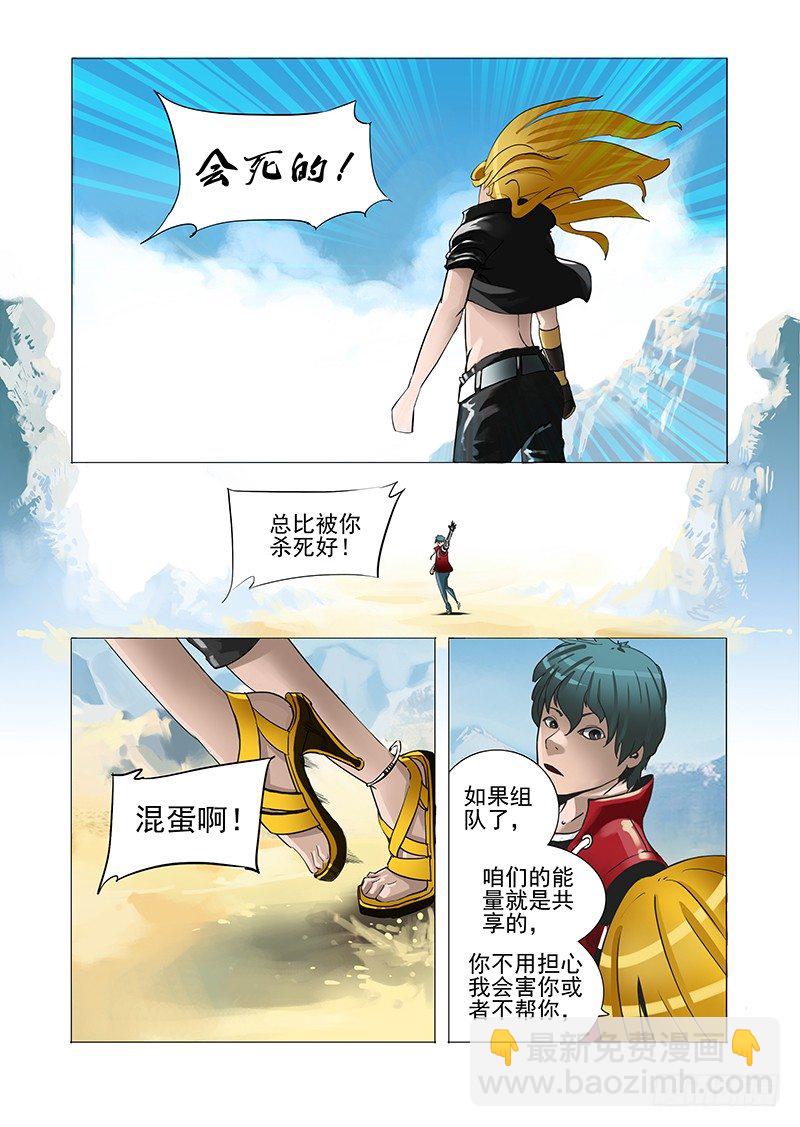 黑色小队篇01：我们组队吧3