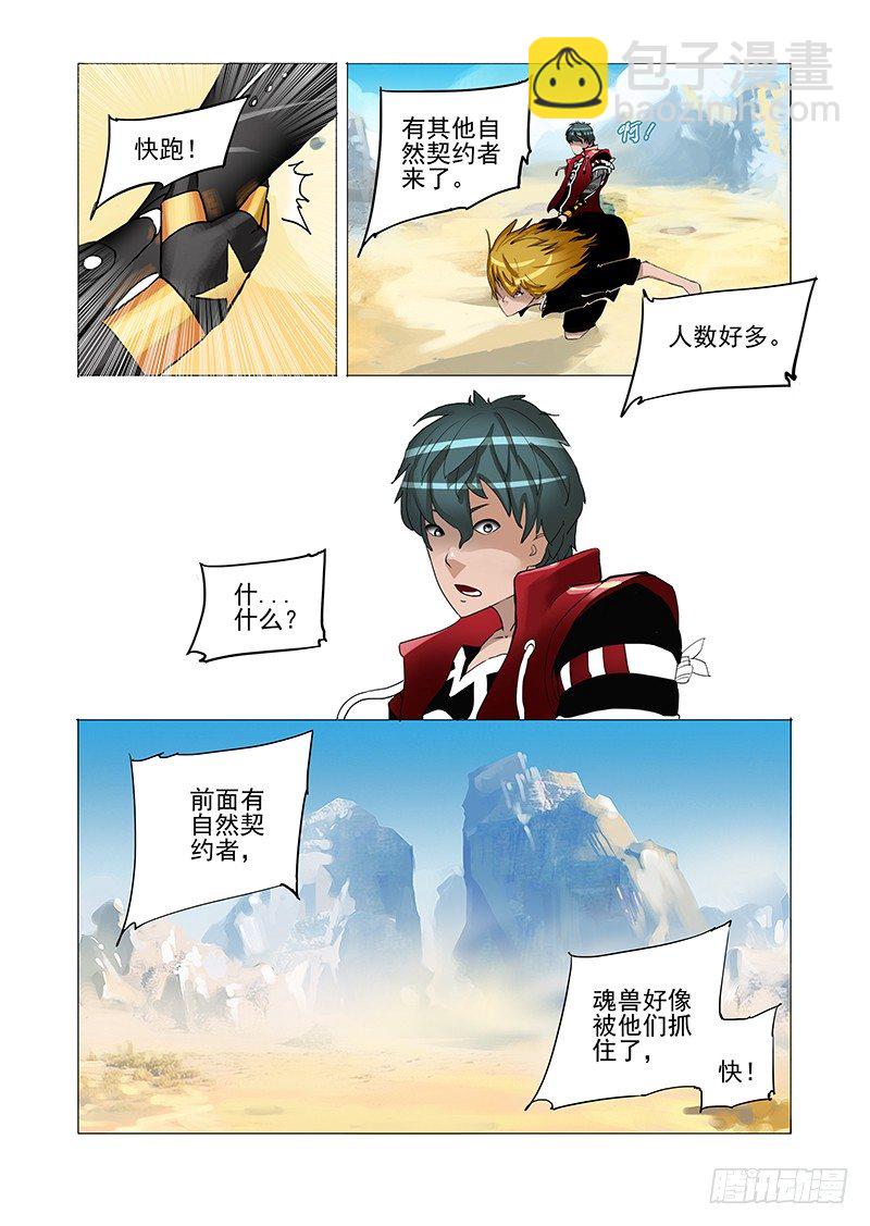 黑色小队篇02：黑色小队3