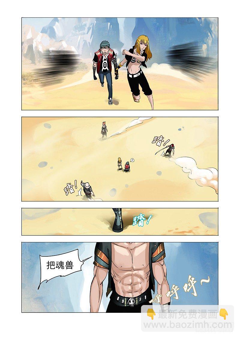 黑色小队篇02：黑色小队5