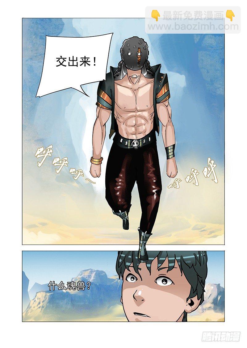 黑色小队篇02：黑色小队6