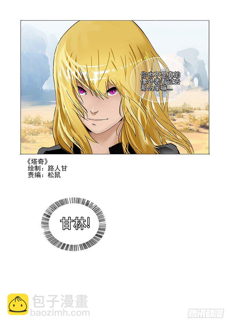 黑色小队篇04：没那么笨7