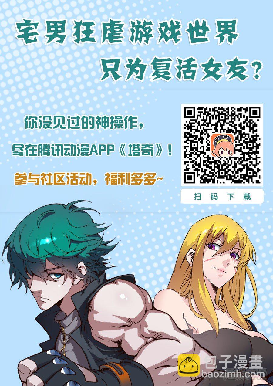 黑色小队篇04：没那么笨8