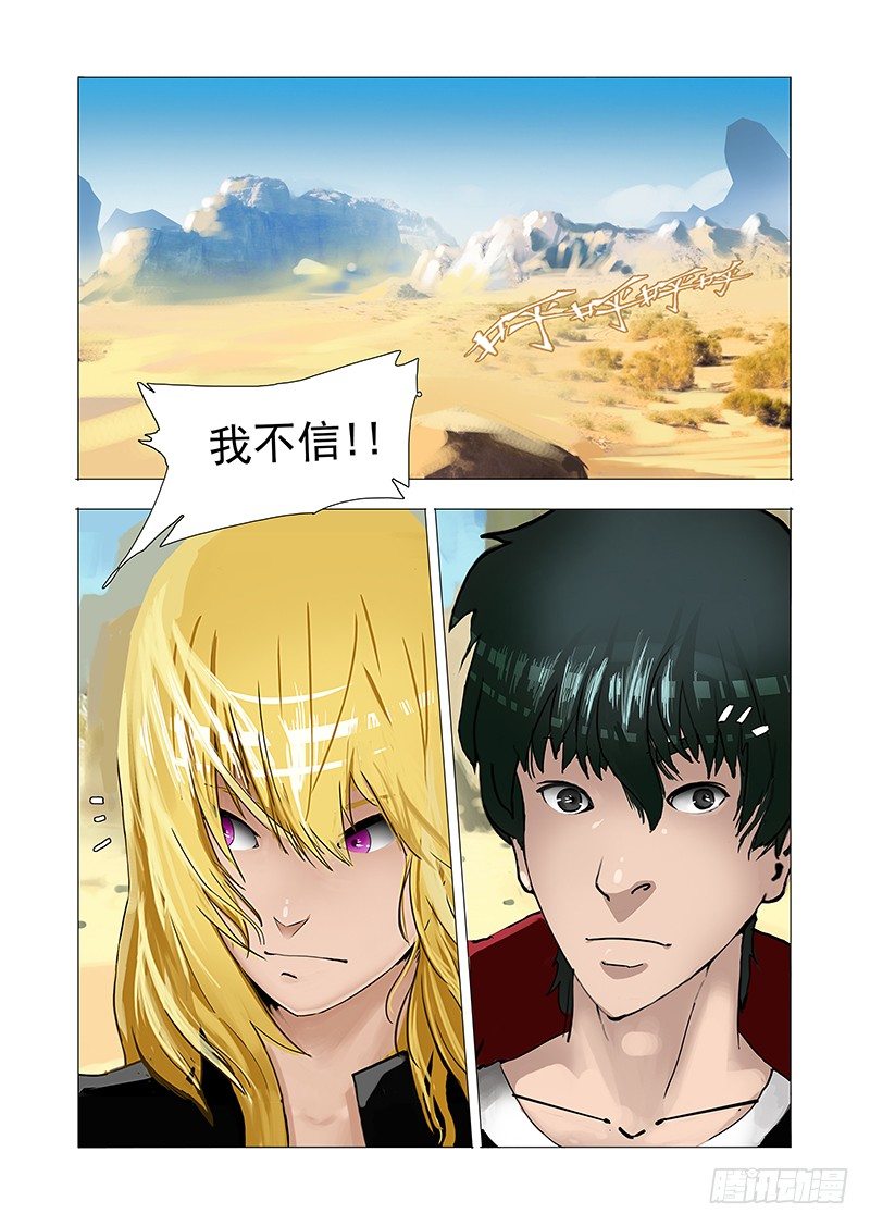 黑色小队篇05：来杀呀！0