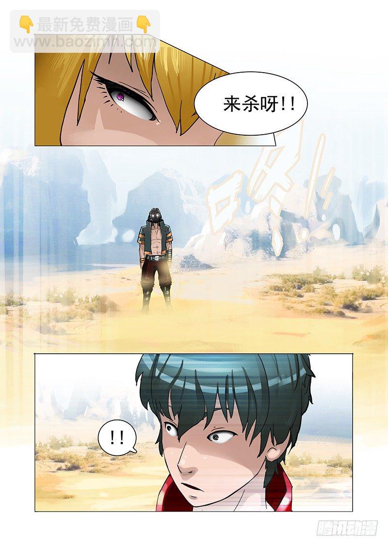 黑色小队篇05：来杀呀！10