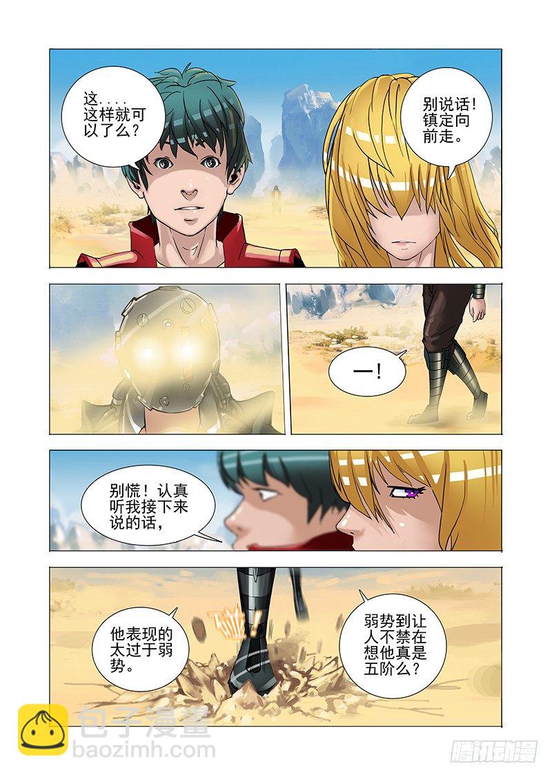 黑色小队篇06：融合后的技能2