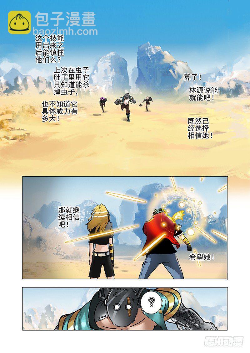 黑色小队篇06：融合后的技能7