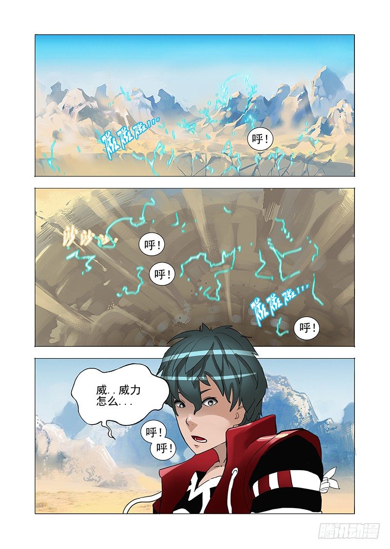 黑色小队篇07：我想试一试0