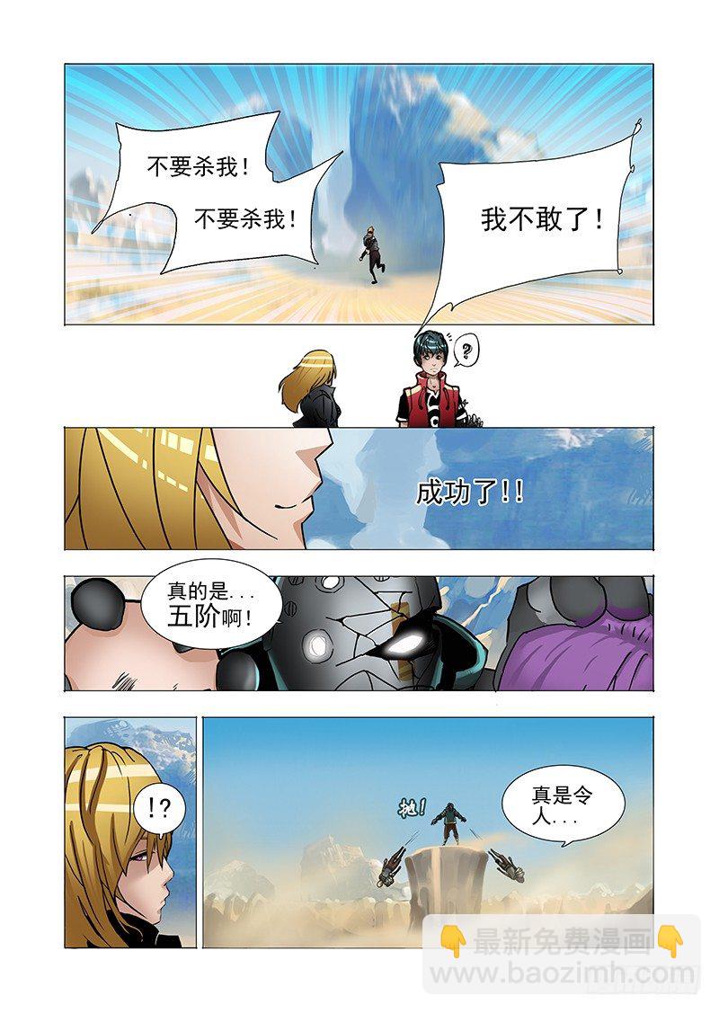 黑色小队篇07：我想试一试4
