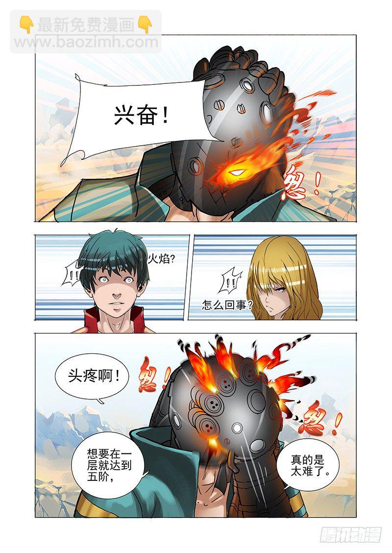 黑色小队篇07：我想试一试5