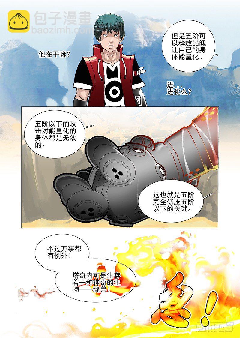 黑色小队篇07：我想试一试7